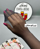 جوراب سه ربع تراکم ۱۵ (جوراب زیر زانو)