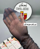 جوراب سه ربع تراکم ۱۵ (جوراب زیر زانو)