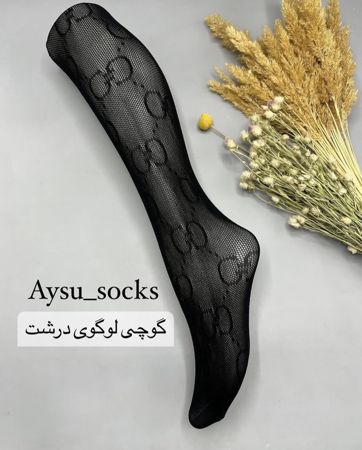 جورابشلواری گوچی لوگو درشت (سفید و مشکی)